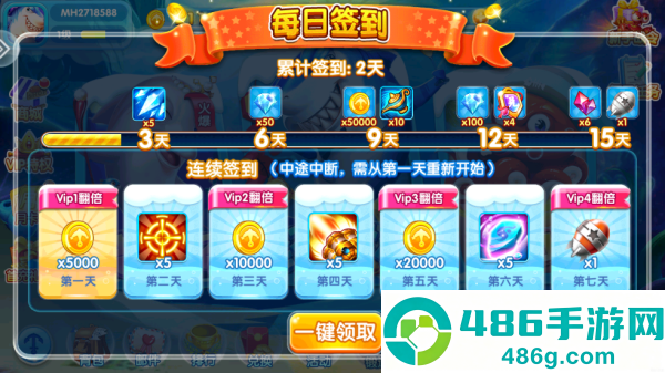 真人欢乐捕鱼官方正版2026