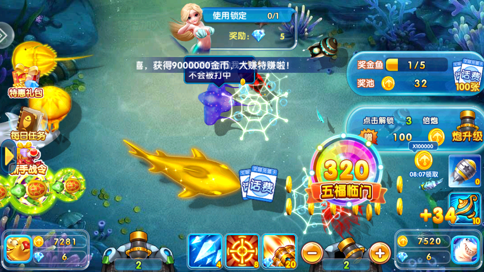 真人欢乐捕鱼