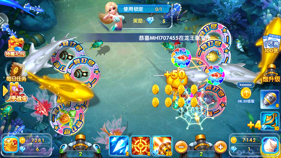 真人欢乐捕鱼