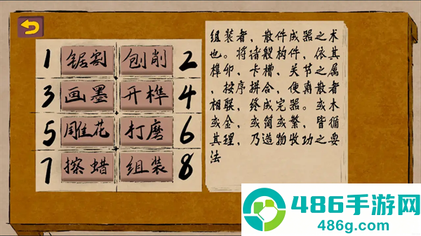 匠韵遗光坊游戏