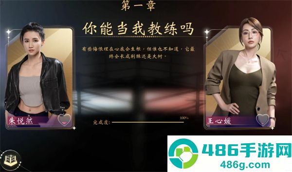 我打不过漂亮的她们游戏