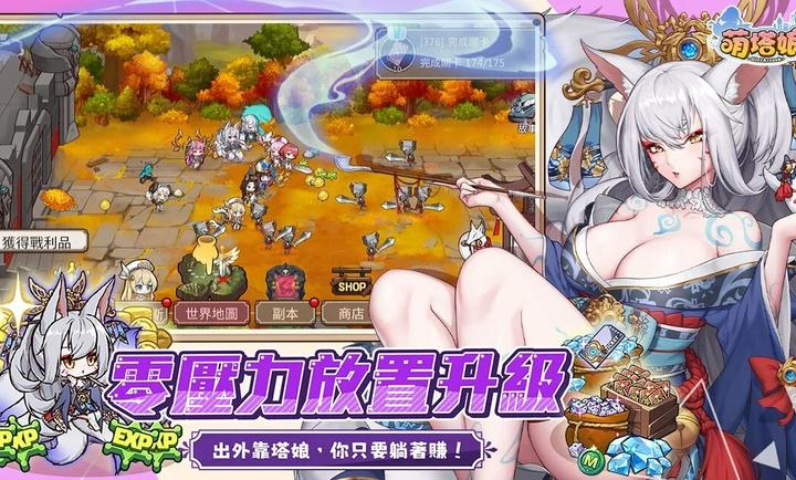 萌塔娘