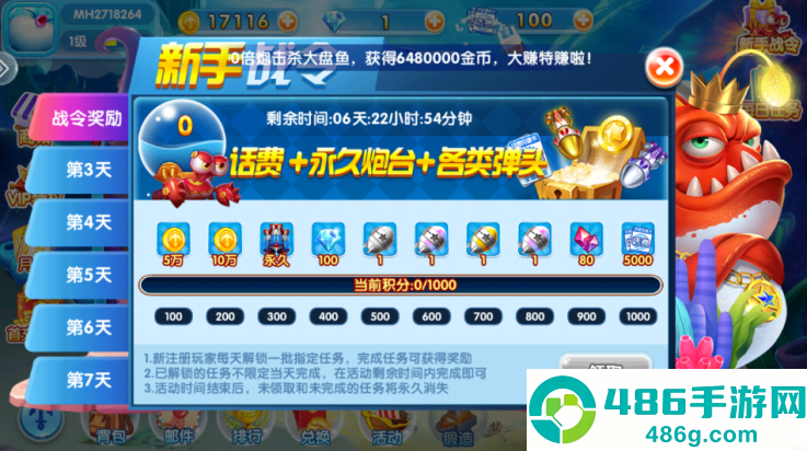 真人欢乐捕鱼手机版