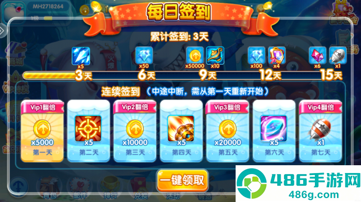 真人欢乐捕鱼手机版