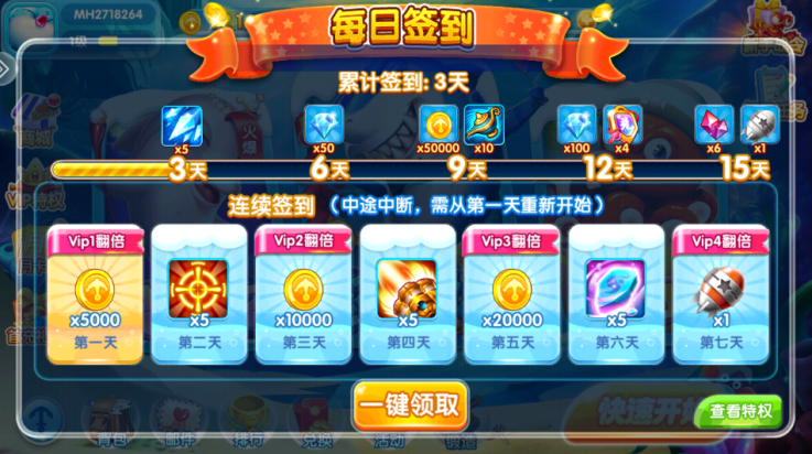 真人欢乐捕鱼