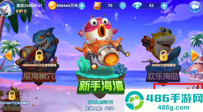 大圣捕鱼手游最新版下载