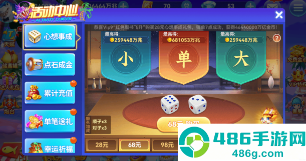 大圣捕鱼手游最新版下载