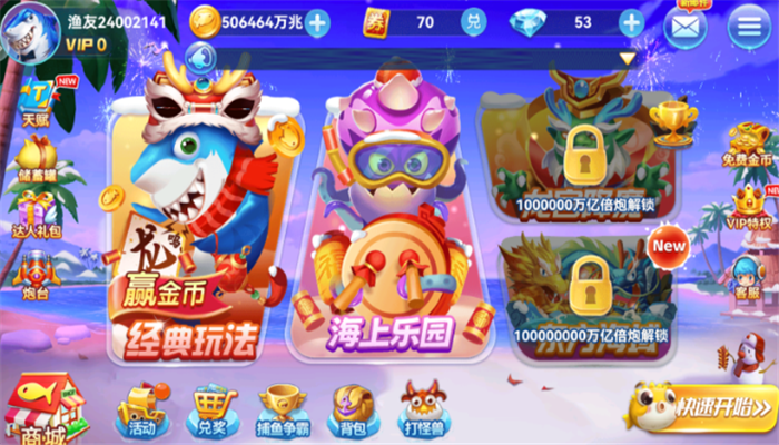 大圣捕鱼