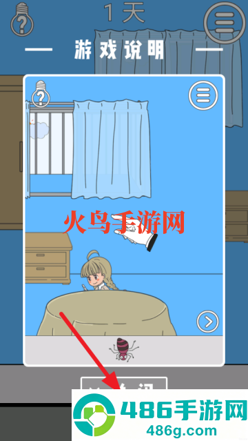 妈妈把我的辣条藏起来了3游戏