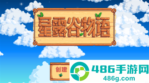 星露谷物语龙女仆美化版