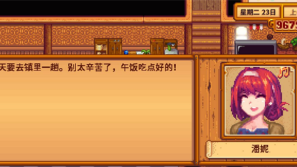 星露谷物语