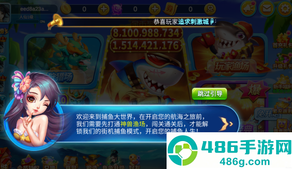 疯狂捕鱼大师最新版本下载
