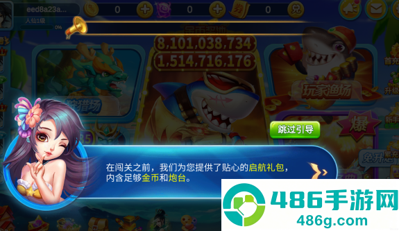 疯狂捕鱼大师最新版本下载