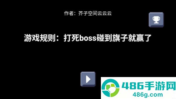 憨憨大冒险游戏