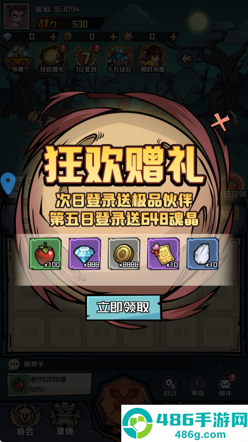 炼金国度手游