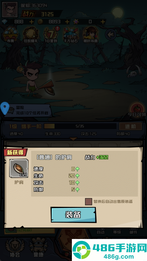 炼金国度手游