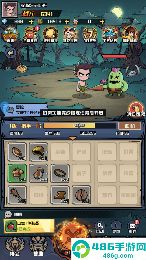 炼金国度手游