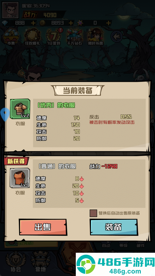 炼金国度手游