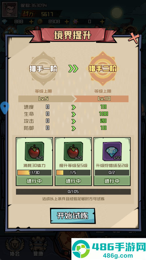 炼金国度手游