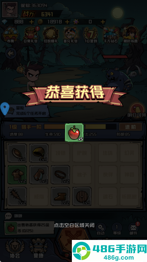 炼金国度手游