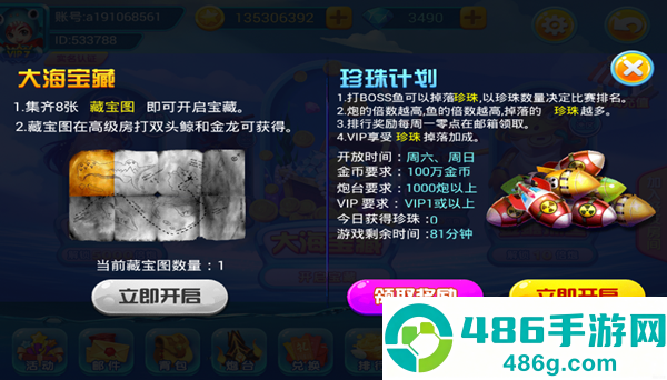 侠盗捕鱼红包版豪华渔场