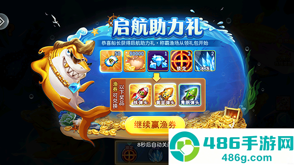 侠盗捕鱼红包版豪华渔场