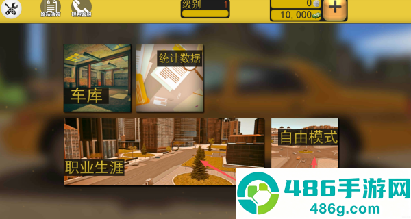 滴滴出租车游戏