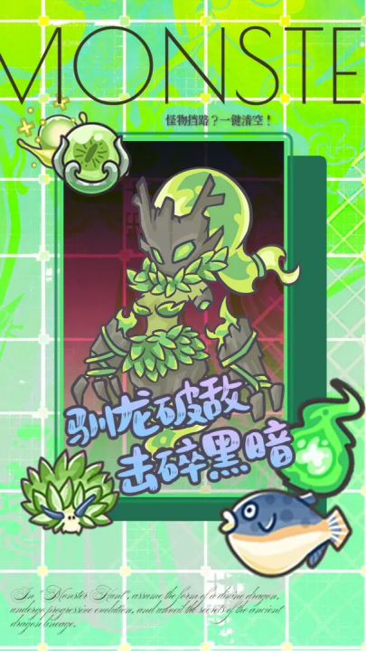 追妖记