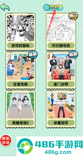 脑子烧干了游戏