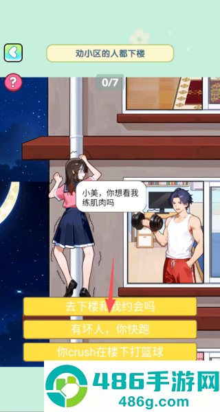 脑子烧干了游戏