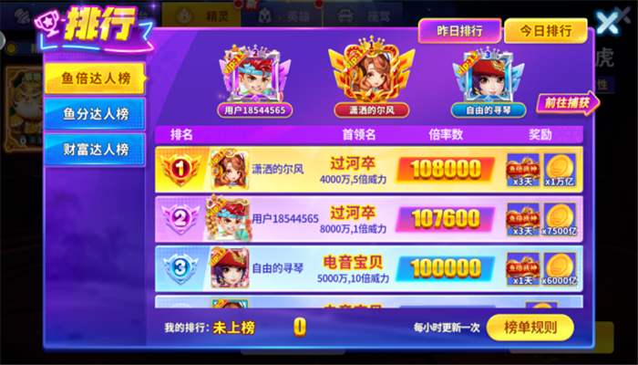 捕鱼欢乐炸