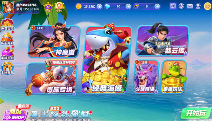 捕鱼欢乐炸