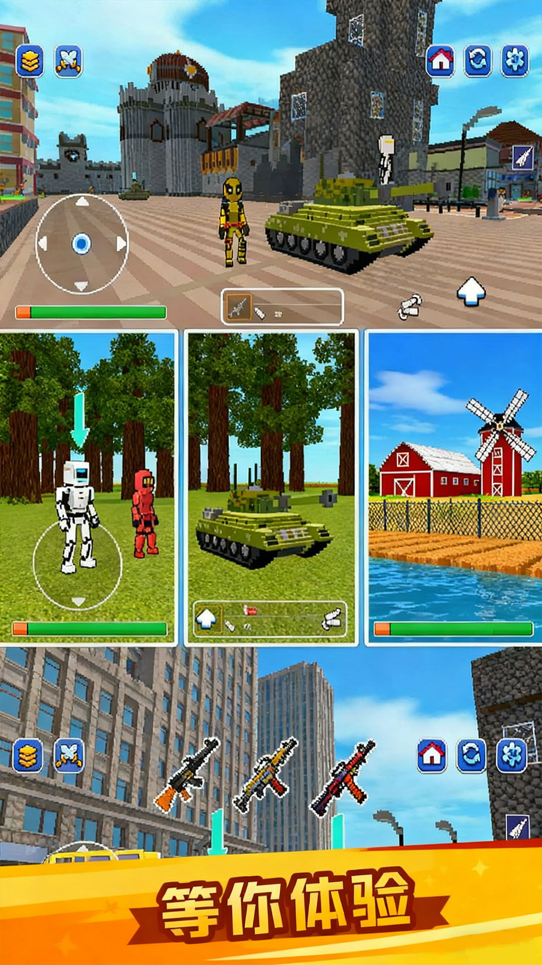 都市英豪模拟器