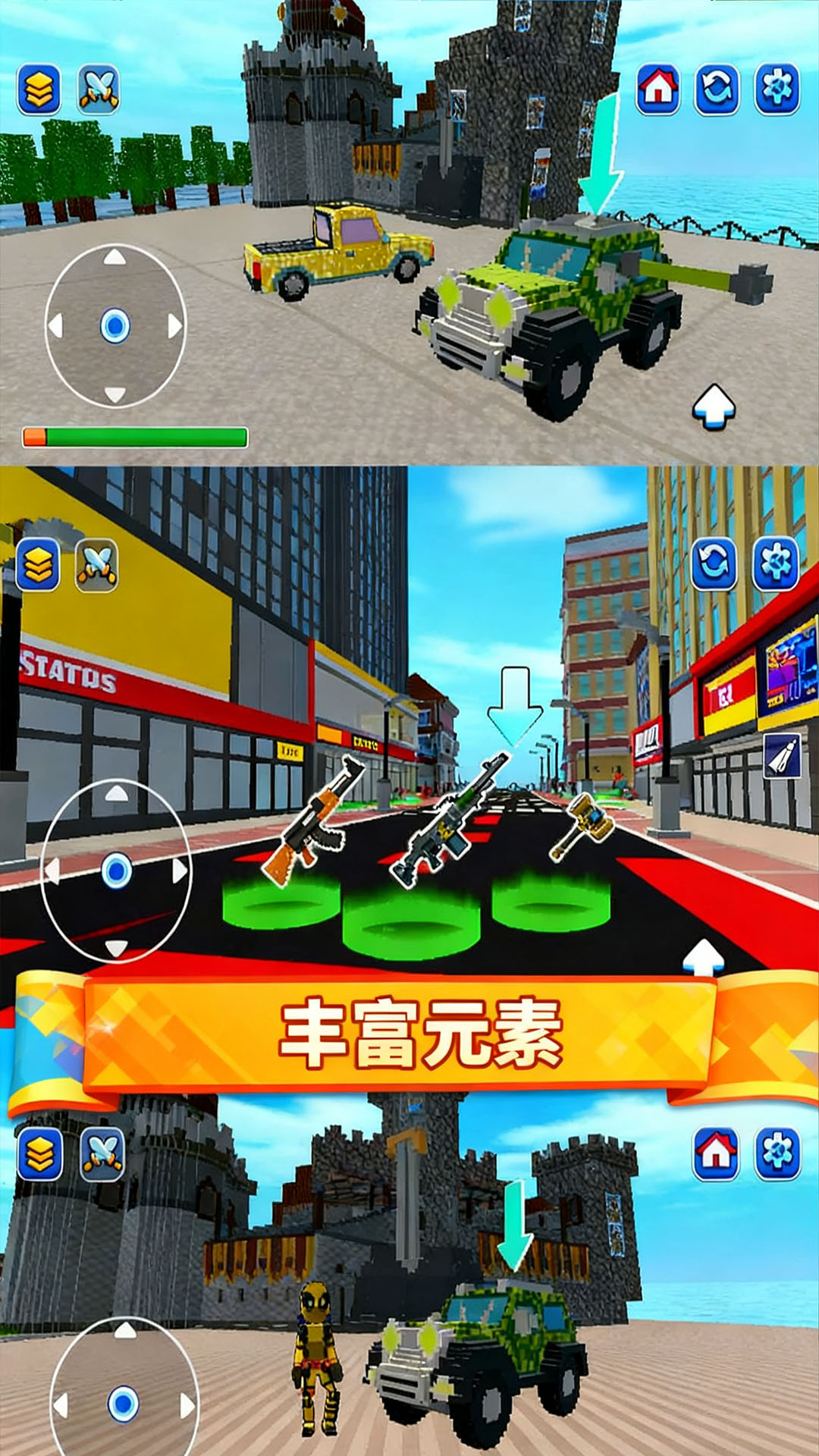 都市英豪模拟器