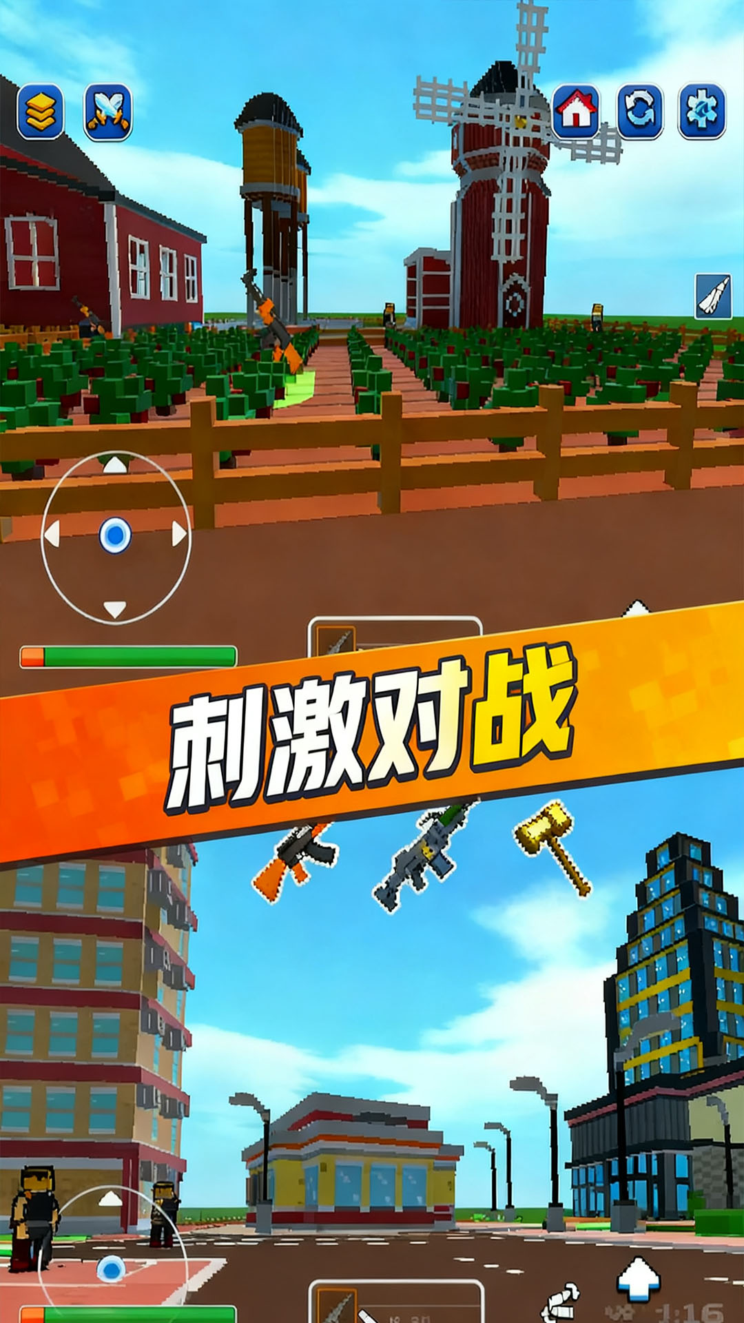 都市英豪模拟器