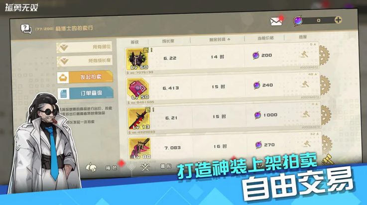孤勇无双