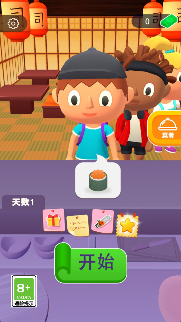 疯狂寿司侠