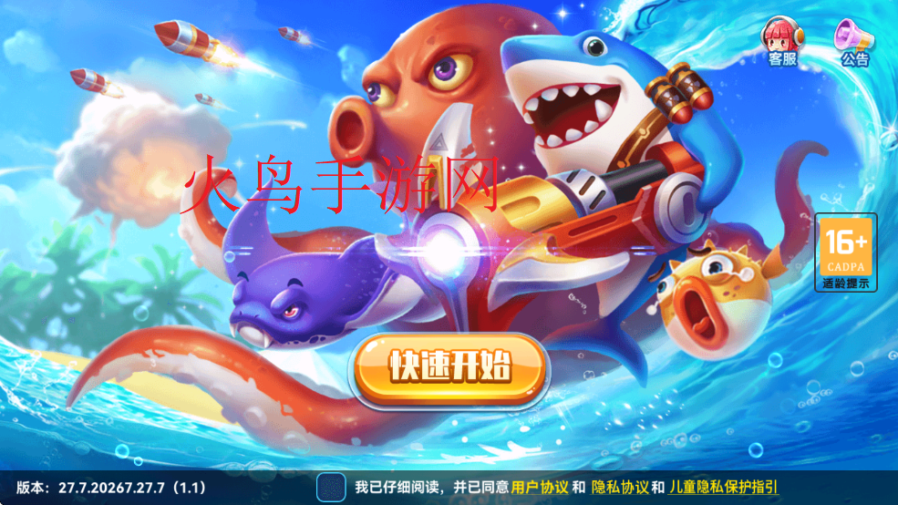 捕鱼淘金者