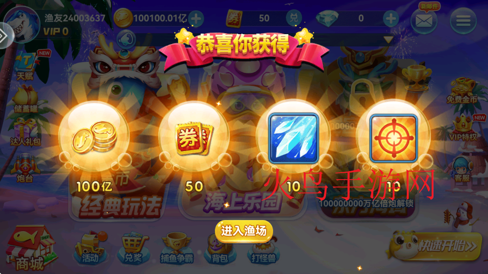 捕鱼淘金者