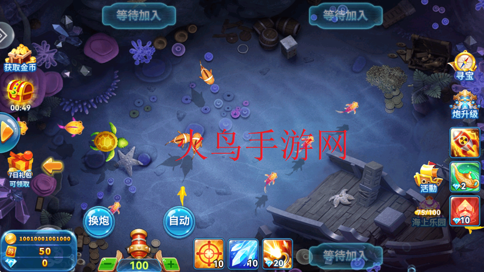 捕鱼淘金者