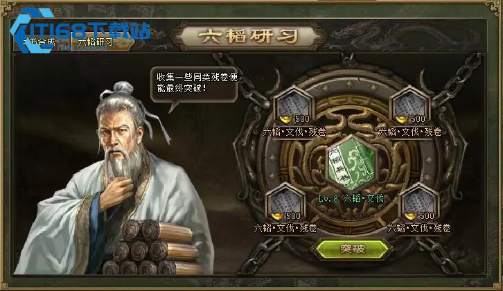 攻城掠地周瑜觉醒玩法全攻略-火攻核心从入门到精通【必备策略】