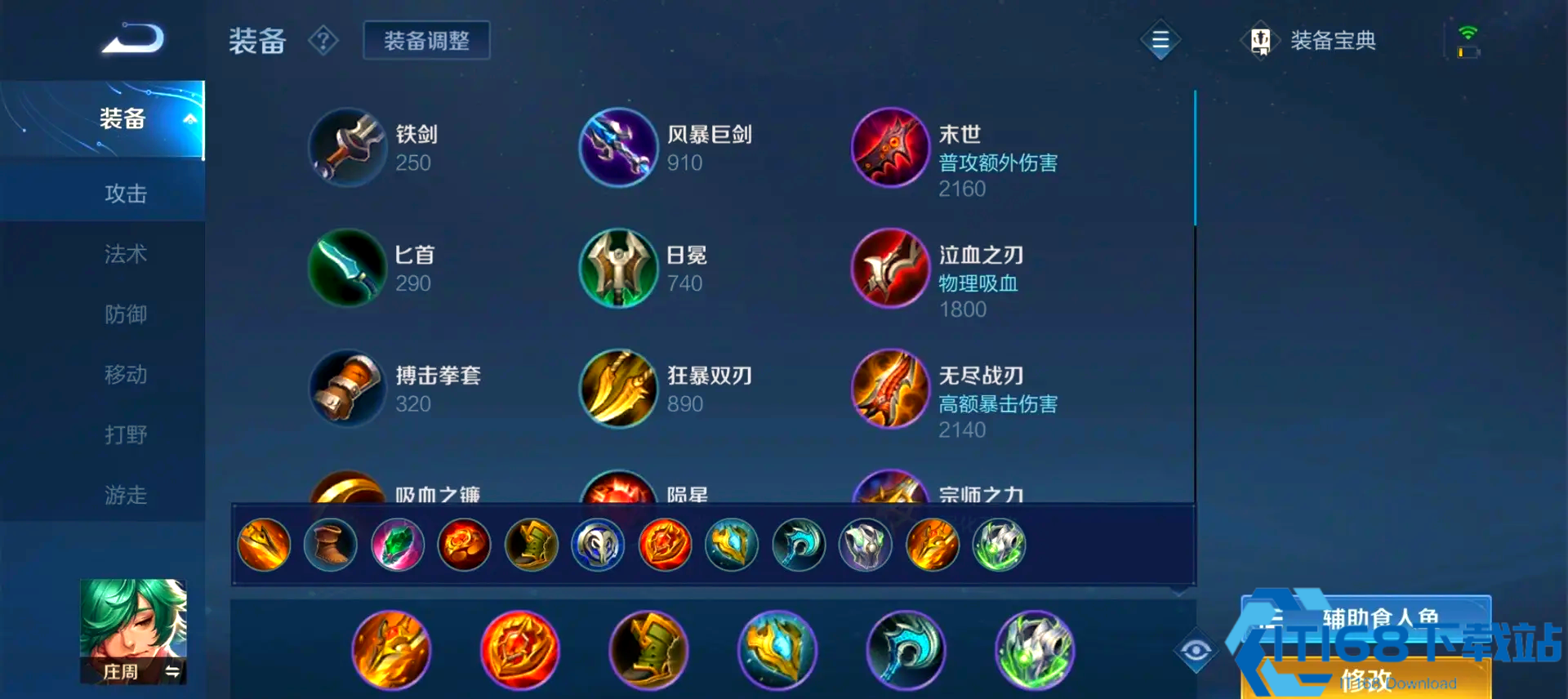 庄周打野出装攻略-北京朝阳玩家亲测三大流派上分指南【核心要点】