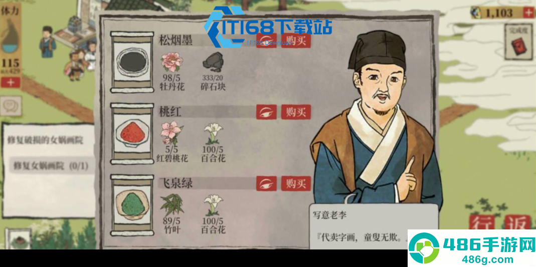 飞泉绿颜料高效收集指南女娲画院献祭材料获取全解析