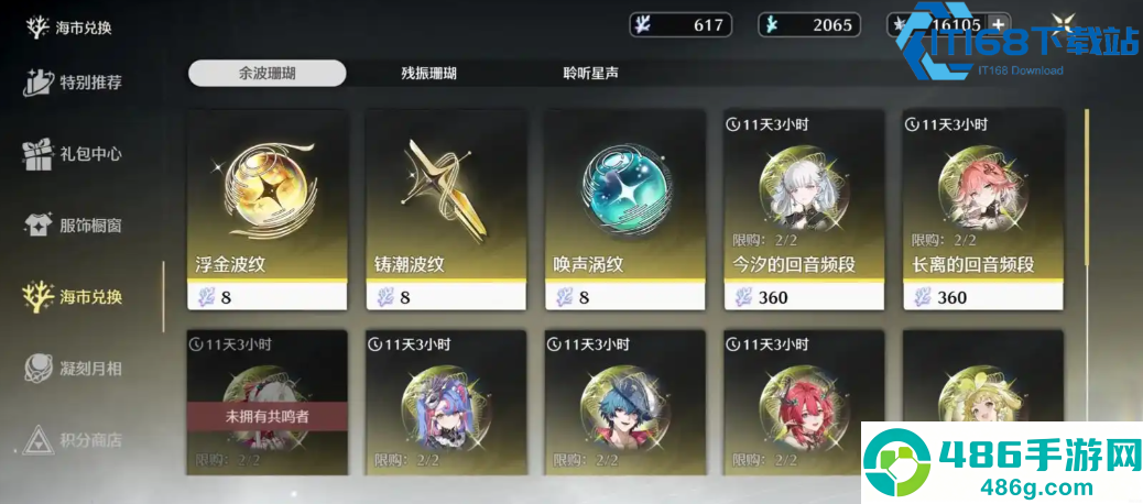 鸣潮铸潮波纹获取与使用终极指南