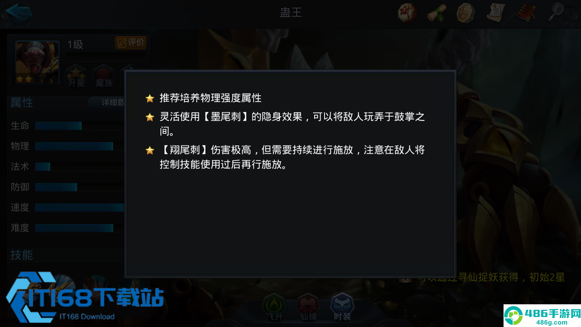 蛊王隐身突袭与控杀阵容全攻略