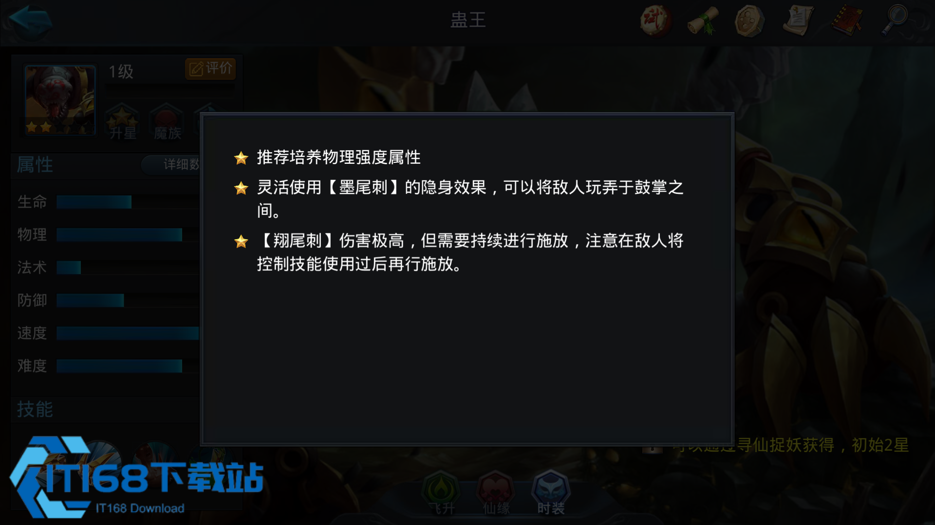 蛊王隐身突袭与控杀阵容全攻略-玩法技巧深度解析【必备策略】