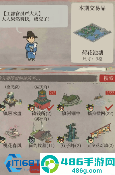 江南百景图改猫店位置与玩法攻略