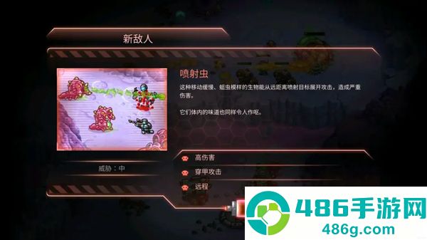 钢铁战队游戏
