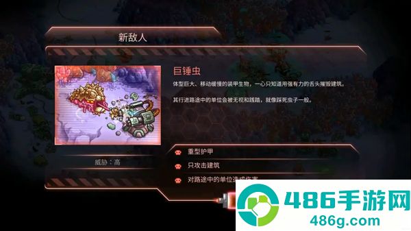 钢铁战队游戏