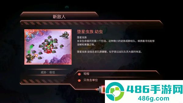 钢铁战队游戏